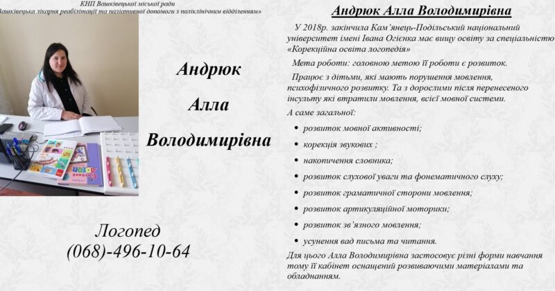 andriuk
