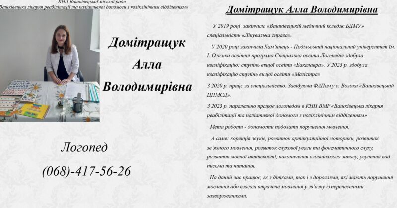 domitrashchuk2