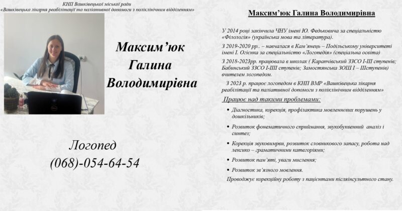 maksymiuk