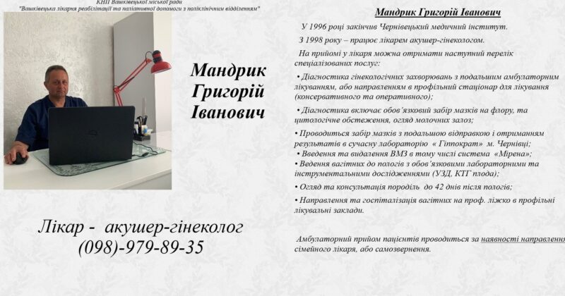 mandryk