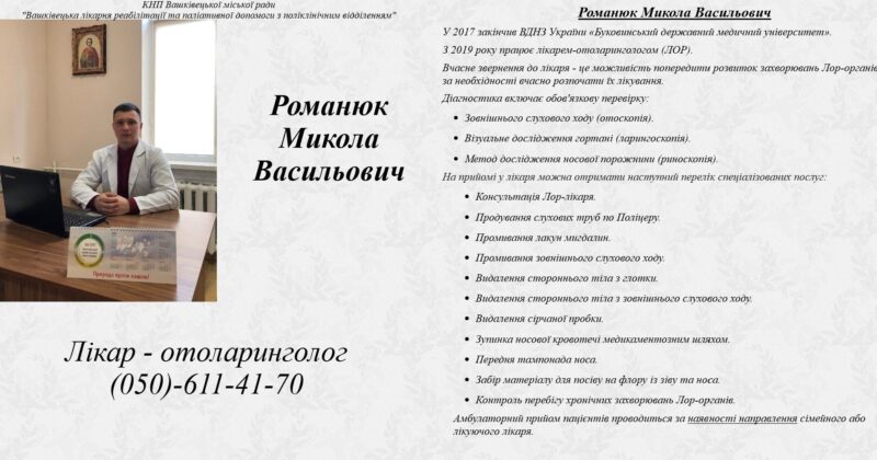 romaniuk